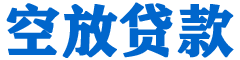 丹阳贷款_快速便捷的本地贷款服务_低利率高额度_专业贷款服务平台